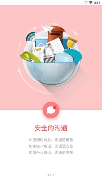 港信通手機(jī)版企服 v1.2.3 安卓最新版 0