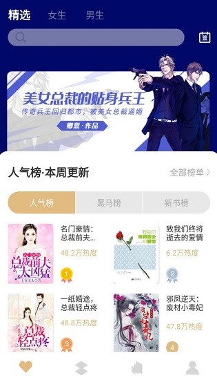 大熊小說最新版 v1.0 安卓版 3