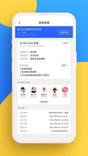 福智服app v1.0 安卓版 0