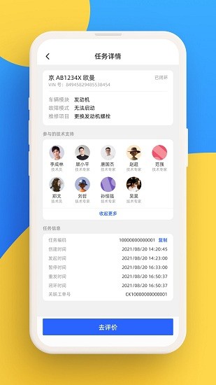 福智服app v1.0 安卓版 1