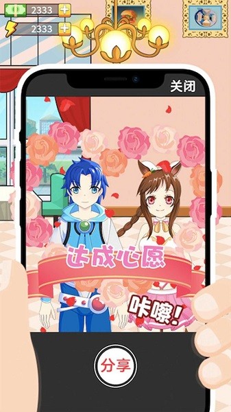 對(duì)上眼了手游下載