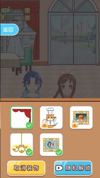 對(duì)上眼了游戲 v1.0 安卓版 1