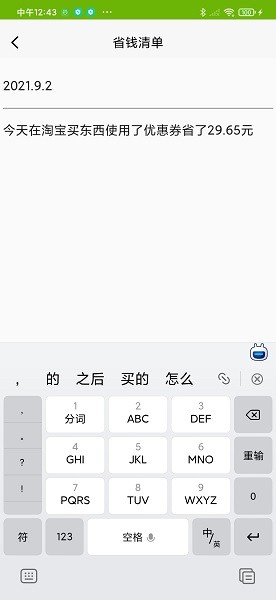 省錢精靈官方版 v1.0.7 安卓版 2