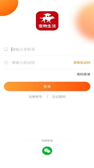 寵物生活軟件 v1.1.11 安卓版 3