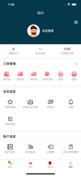 圳幫扶官方版 v1.0.2 iphone版 0