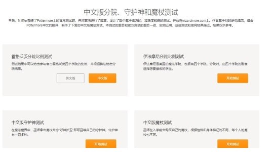 哈利波特測(cè)試學(xué)院游戲 v1.0 安卓版 3