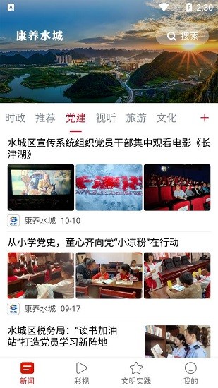 康養(yǎng)水城 康養(yǎng)水城下載