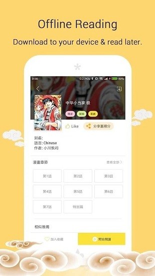 mangago漫畫漢化版 v2.2.6 安卓版 2