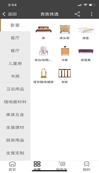 吉吉優(yōu)選官方 v1.3.3 安卓版 0