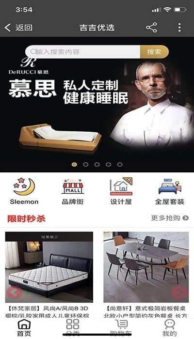 吉吉優(yōu)選安卓版