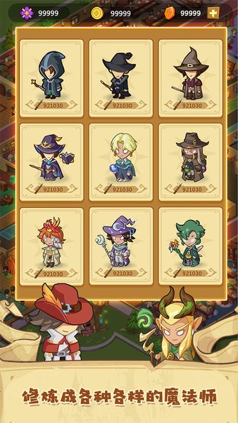 放置魔法學(xué)校無限金幣版 放置魔法學(xué)校免廣告