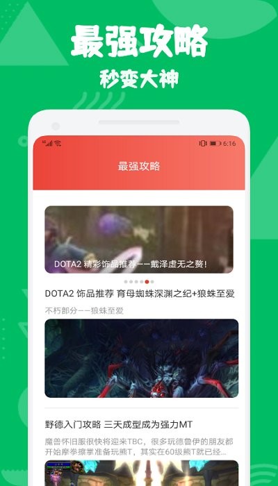 手游早報 v1.1 安卓版 0