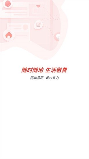 財(cái)和匯生活官方版 v4.0.1 安卓版 0