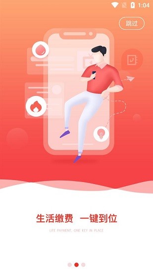 財(cái)和匯生活官方版 v4.0.1 安卓版 3
