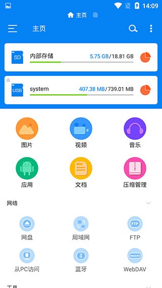 rs file manager漢化apk(rs文件管理器pro) v1.8.7 安卓解鎖版 0