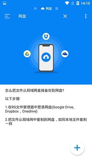 rs file manager漢化apk(rs文件管理器pro) v1.8.7 安卓解鎖版 2