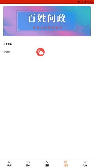 國(guó)門憑祥最新版 v1.1.1 安卓版 0