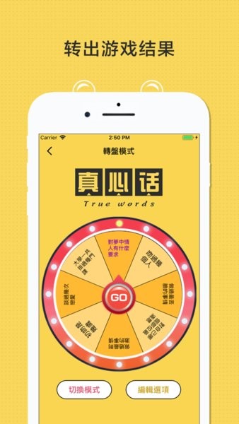 趣決定蘋果版 v3.1 ios版 1