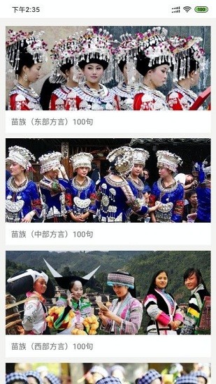 雙培推普app 雙培推普最新版