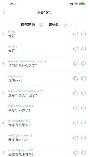 雙培推普app v1.0 官方版 1