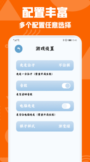 中國象棋對弈手游