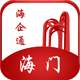 海企通平臺(tái)