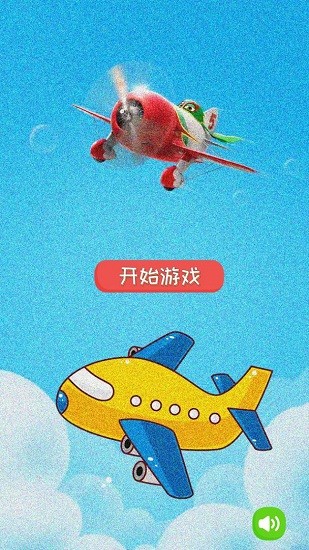 童年飛行棋手游 v1.0 安卓版 3