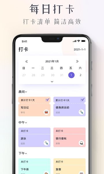 大神打卡官方版 v1.0 安卓版 0