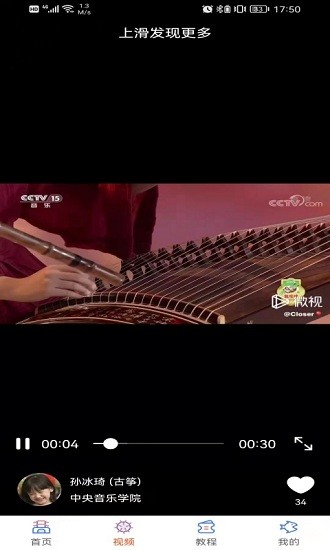 學(xué)聲樂寶典手機(jī)版