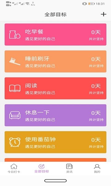 玉米打卡app下載