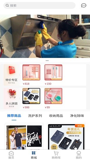 睦嵐致家家政 v3.1.1 最新版 2