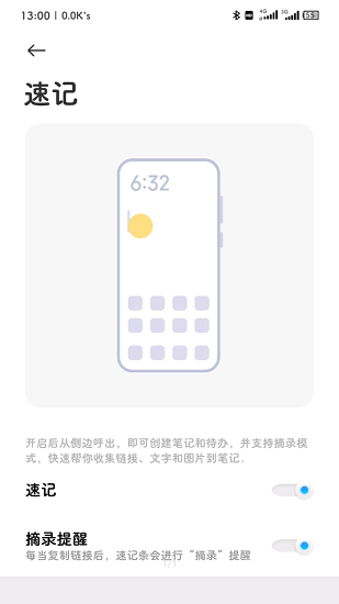 小米筆記app下載 小米筆記app最新版
