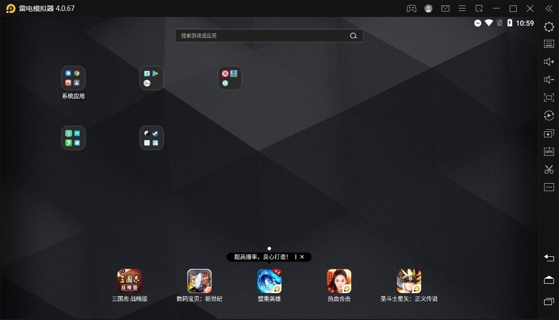 雷電模擬器64位版 雷電模擬器64位下載