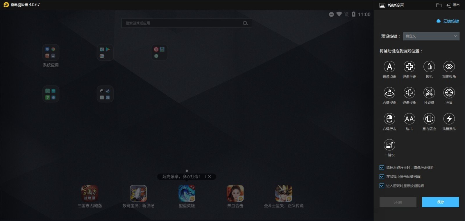 雷電安卓模擬器64位(ldinst64) v4.0.72.1 官方電腦版 0