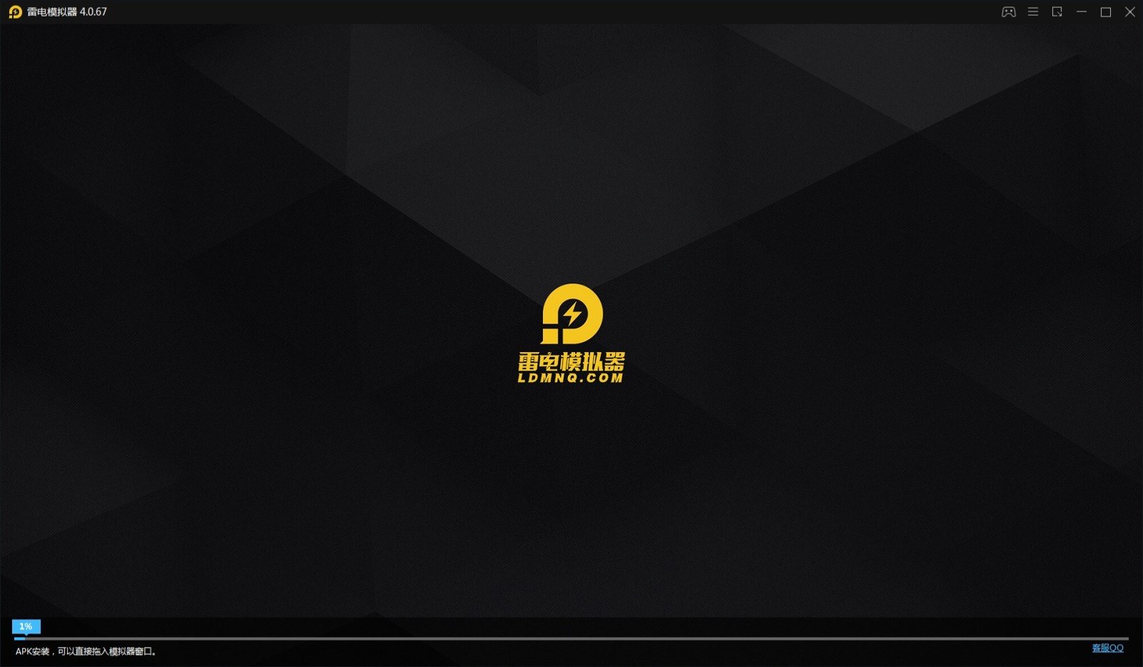 雷電安卓模擬器64位(ldinst64) v4.0.72.1 官方電腦版 1
