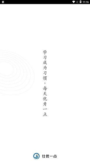 仕憂一點(diǎn)app v1.4 安卓版 0