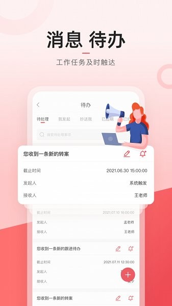學(xué)長管家 v2.0.4 安卓版 3