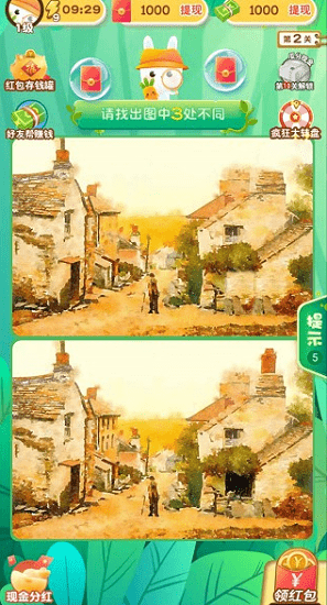找茬小偵探游戲 v2.2.5 安卓版 0