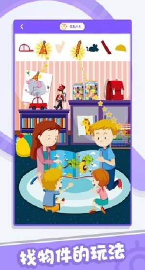 找茬小偵探游戲 v2.2.5 安卓版 1
