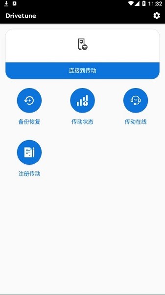 drivetune中文版 drivetune軟件