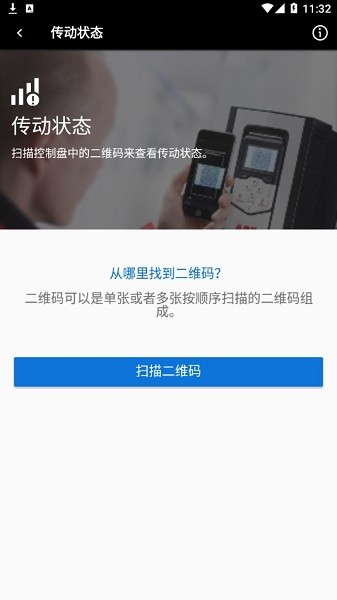 drivetune中文版 v4.3 安卓版 1