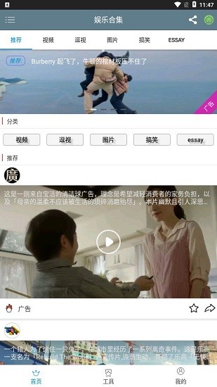 矩陣照片app v1.0 安卓版 0