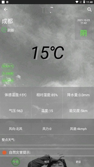 矩陣照片app v1.0 安卓版 1