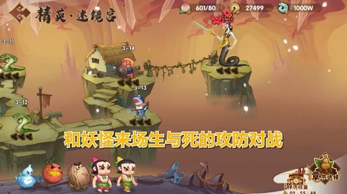 葫蘆娃大作戰(zhàn) v1.1 安卓版 0