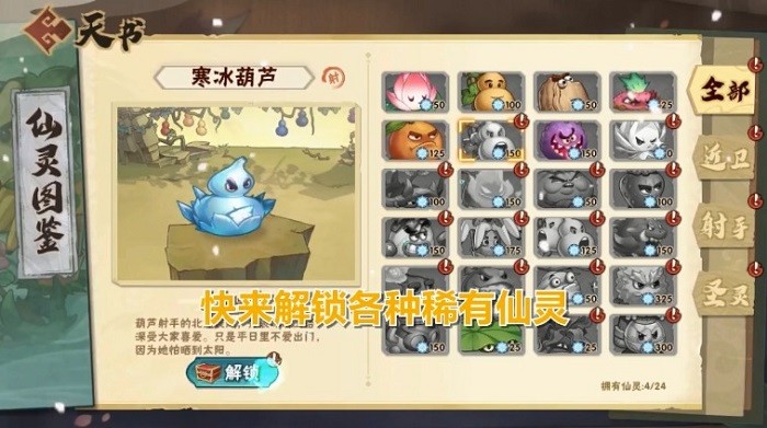 葫蘆娃大作戰(zhàn) v1.1 安卓版 1