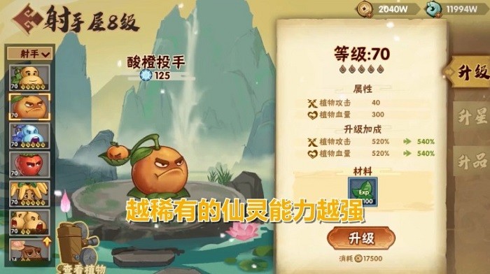 葫蘆娃大作戰(zhàn) v1.1 安卓版 3