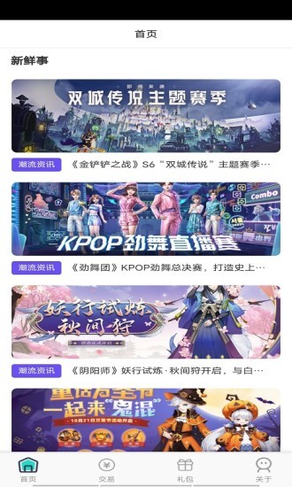 快玩游戲手機版 v1.2.1 安卓版 2