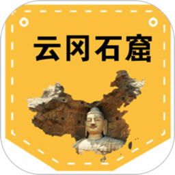 云冈石窟讲解语音免费