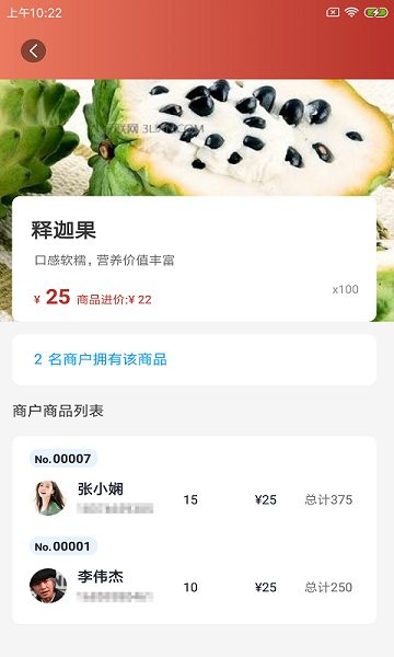 蔬拓智云最新版下载 蔬拓智云app下载