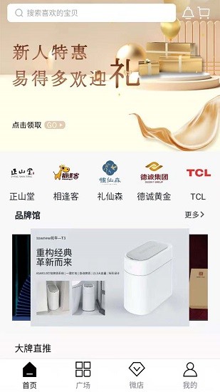 易得多平臺 易得多app